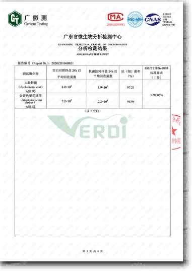 磬石抗菌性能≥99%