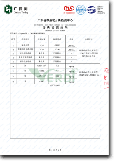 生态水菌落指数检测报告
