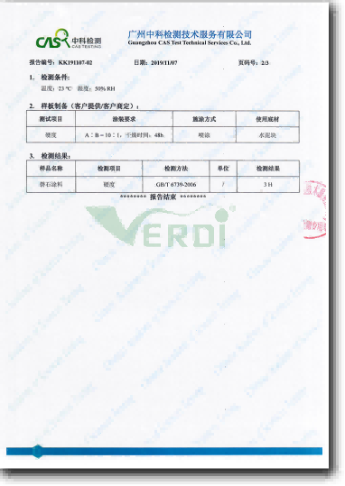 磬石功能漆硬度测试
