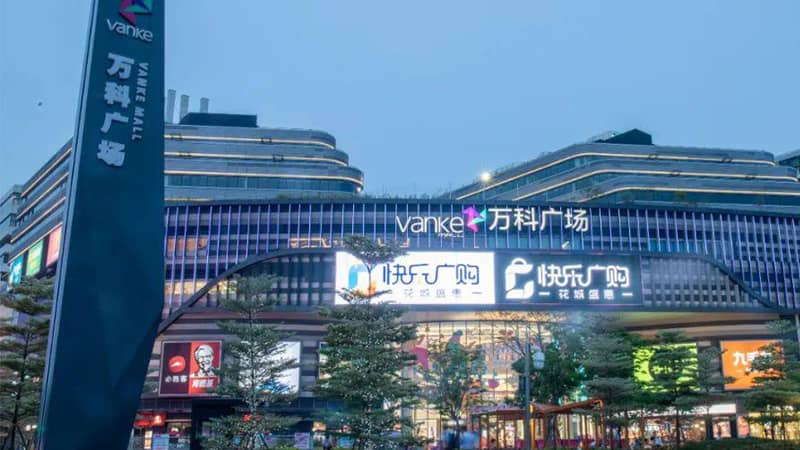 【商业综合体】广州天河万科广场