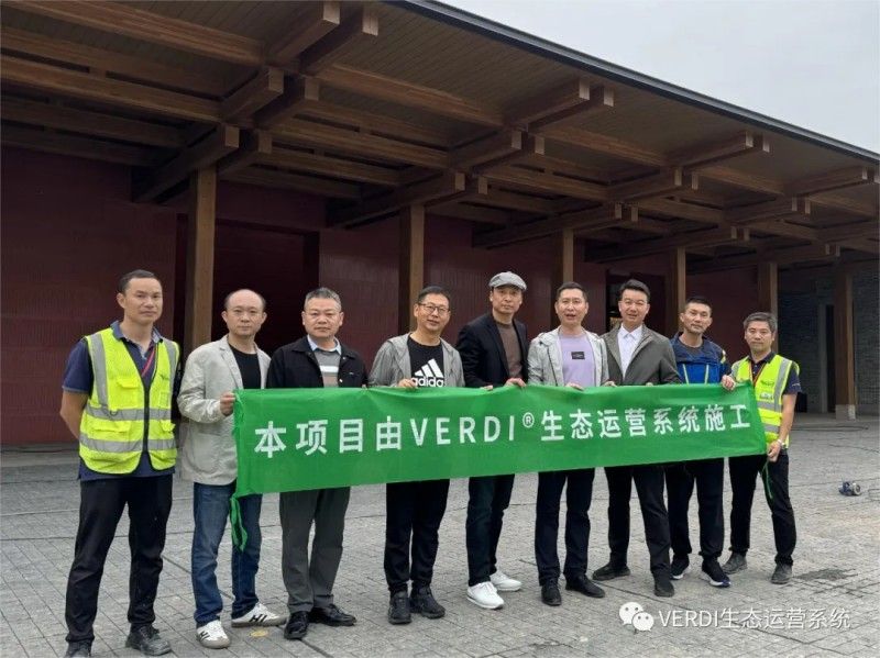 VERDI®团队畅聊未来共话发展·致力实现最大生态效益