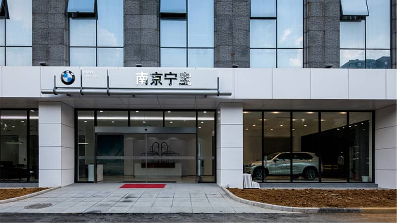 【汽车展厅】南京宁宝宝马5S店